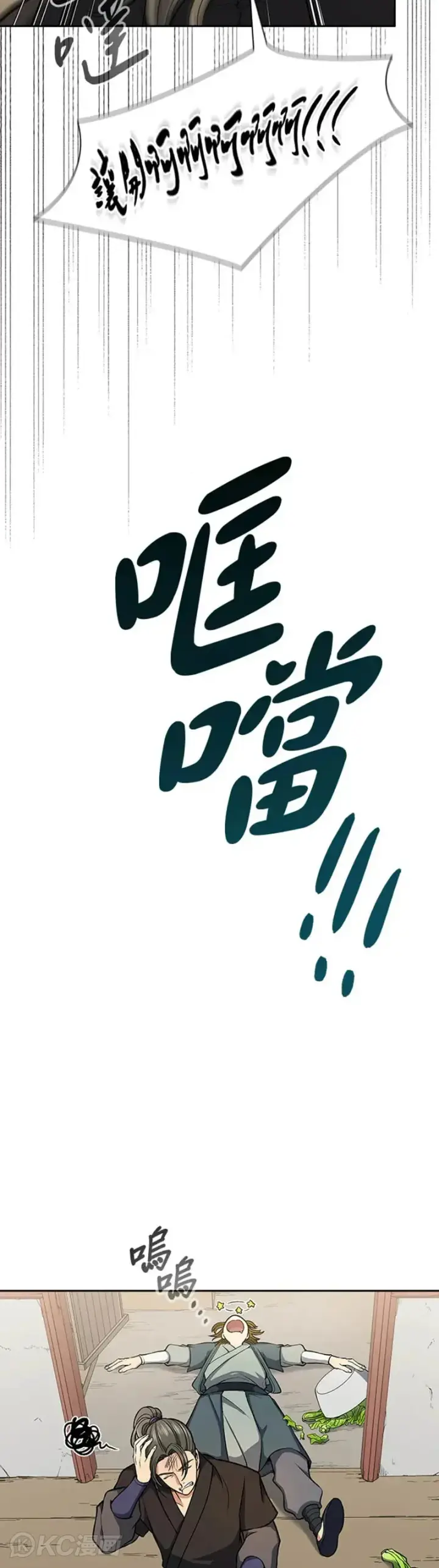 漫画《风云客栈》第26话第7张图
