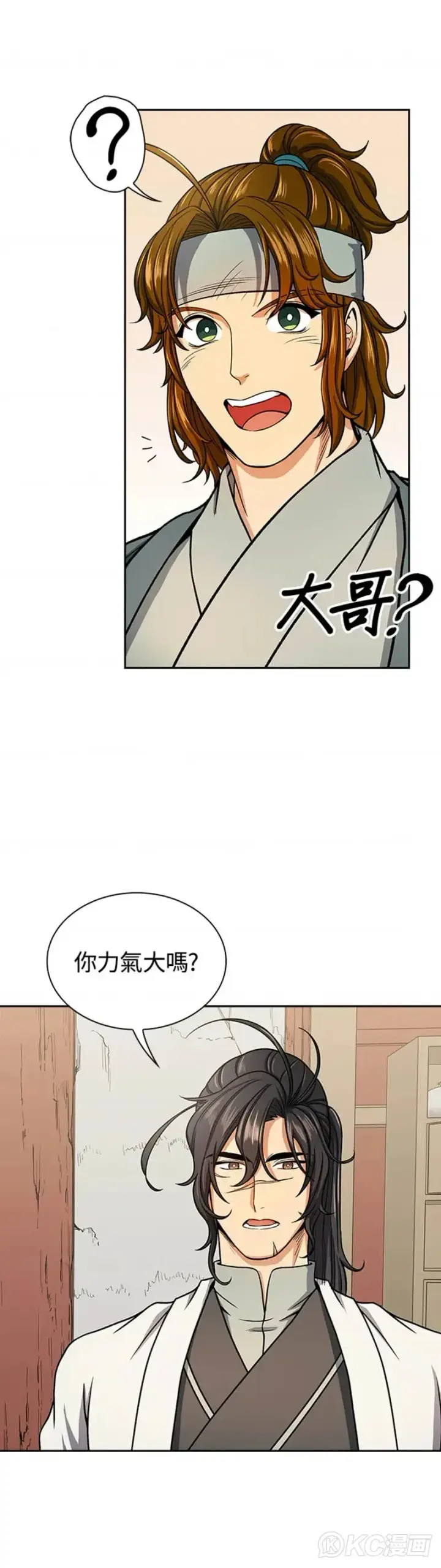 漫画《风云客栈》第27话第13张图