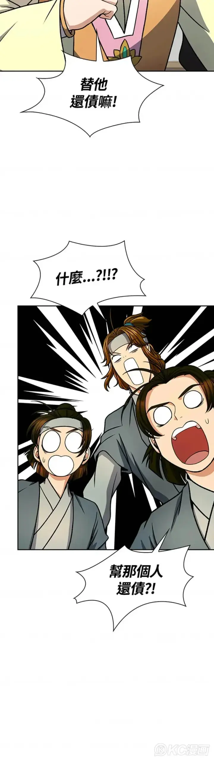 漫画《风云客栈》第27话第18张图