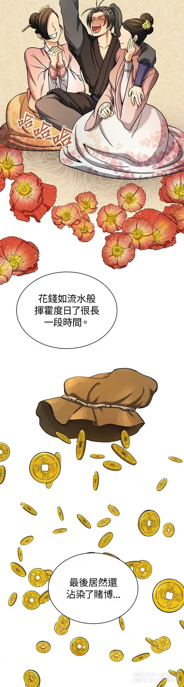 漫画《风云客栈》第27话第29张图