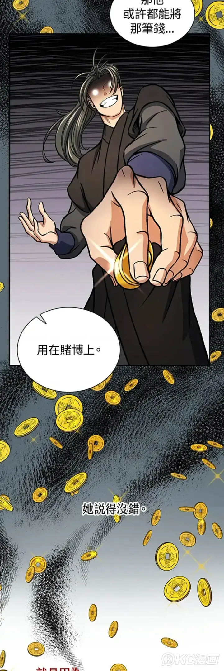 漫画《风云客栈》第27话第33张图
