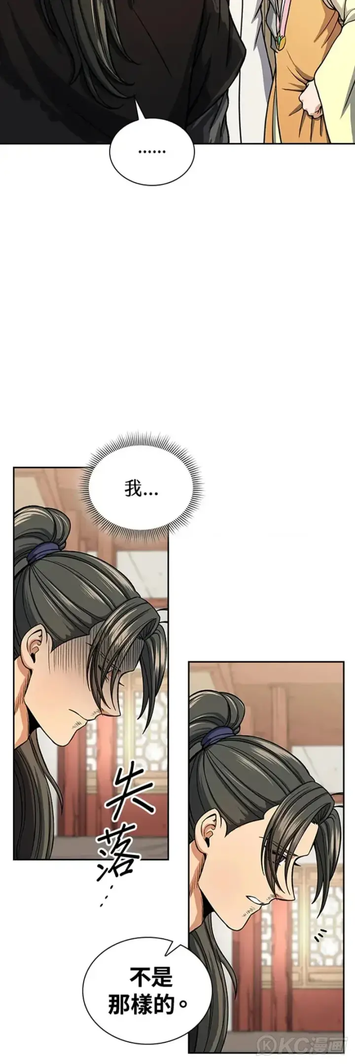 漫画《风云客栈》第27话第36张图