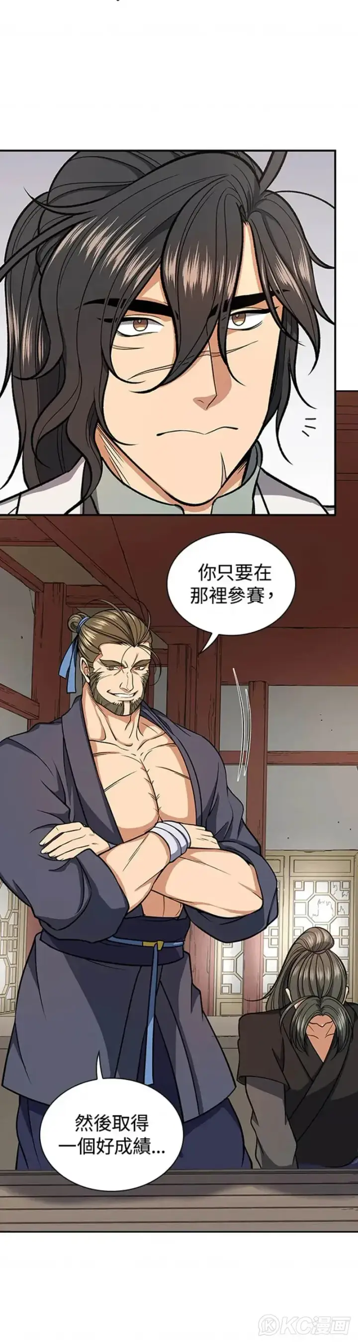 漫画《风云客栈》第28话第20张图