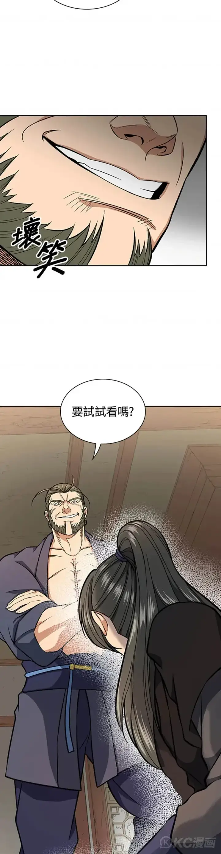 漫画《风云客栈》第28话第25张图