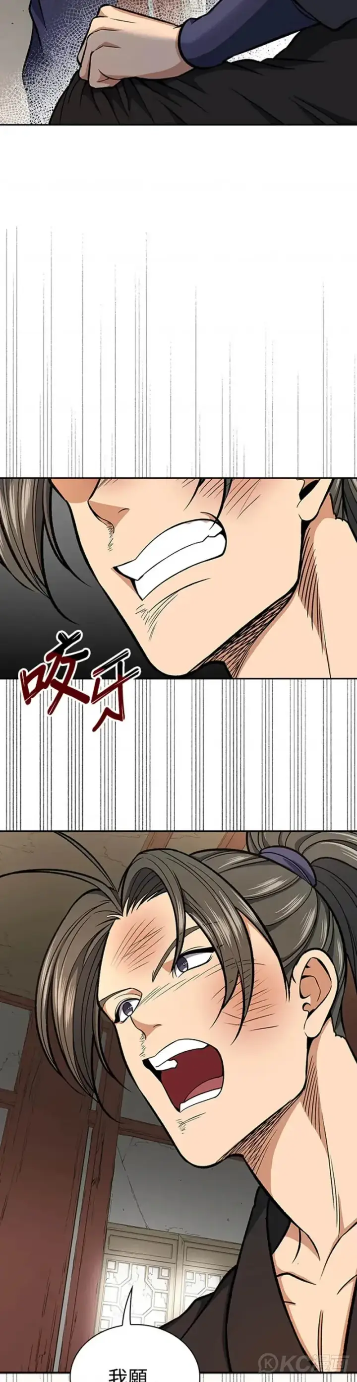 漫画《风云客栈》第28话第26张图