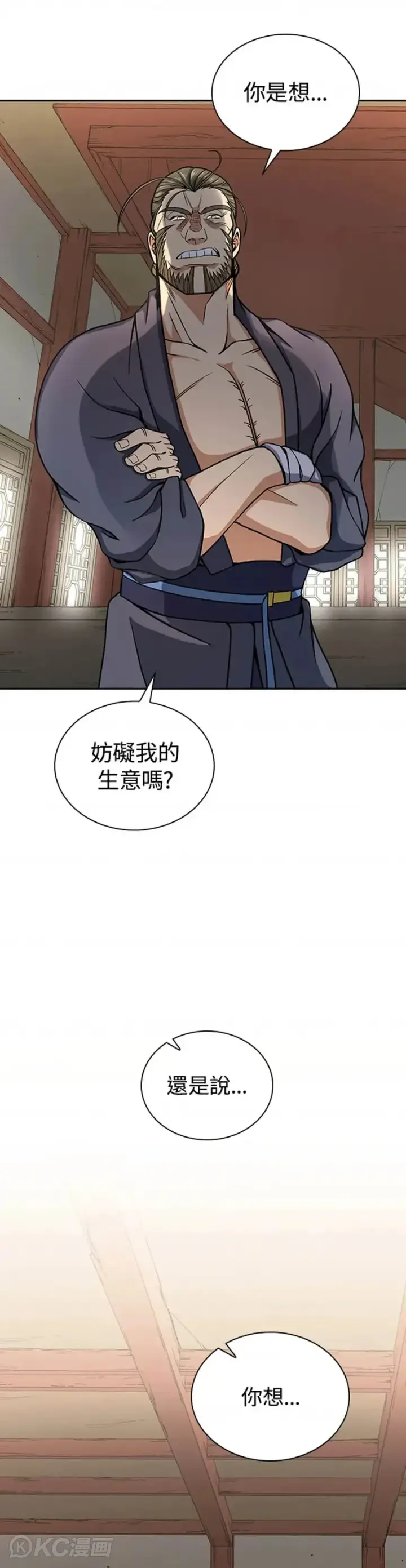 漫画《风云客栈》第28话第28张图