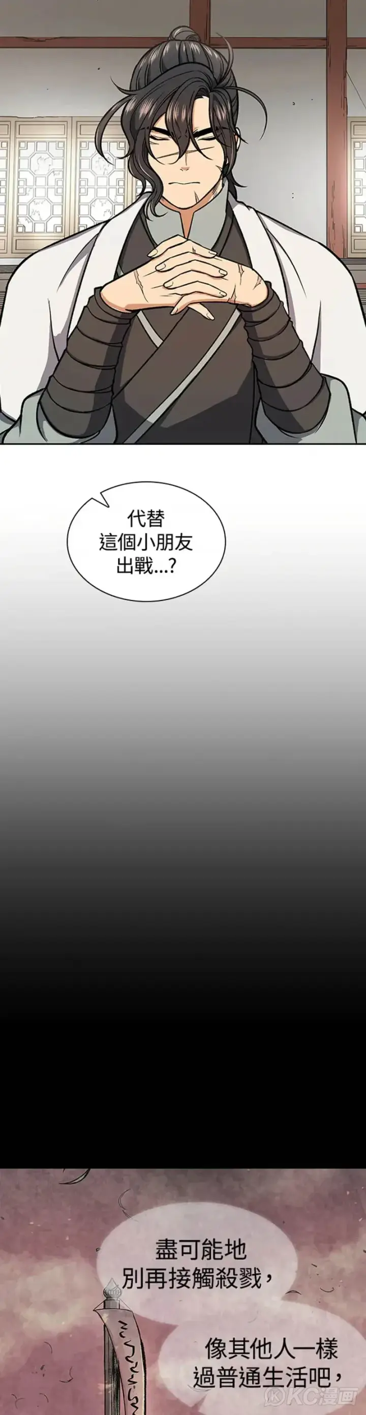 漫画《风云客栈》第28话第29张图