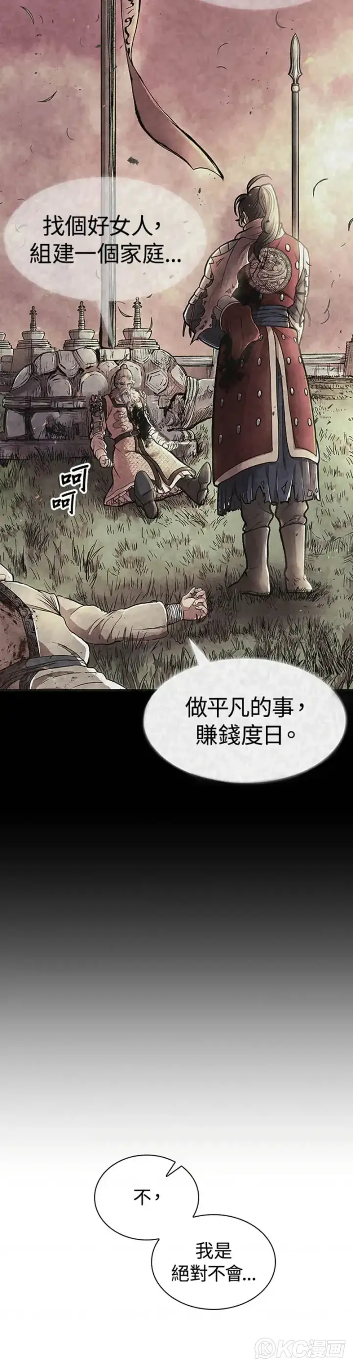 漫画《风云客栈》第28话第30张图