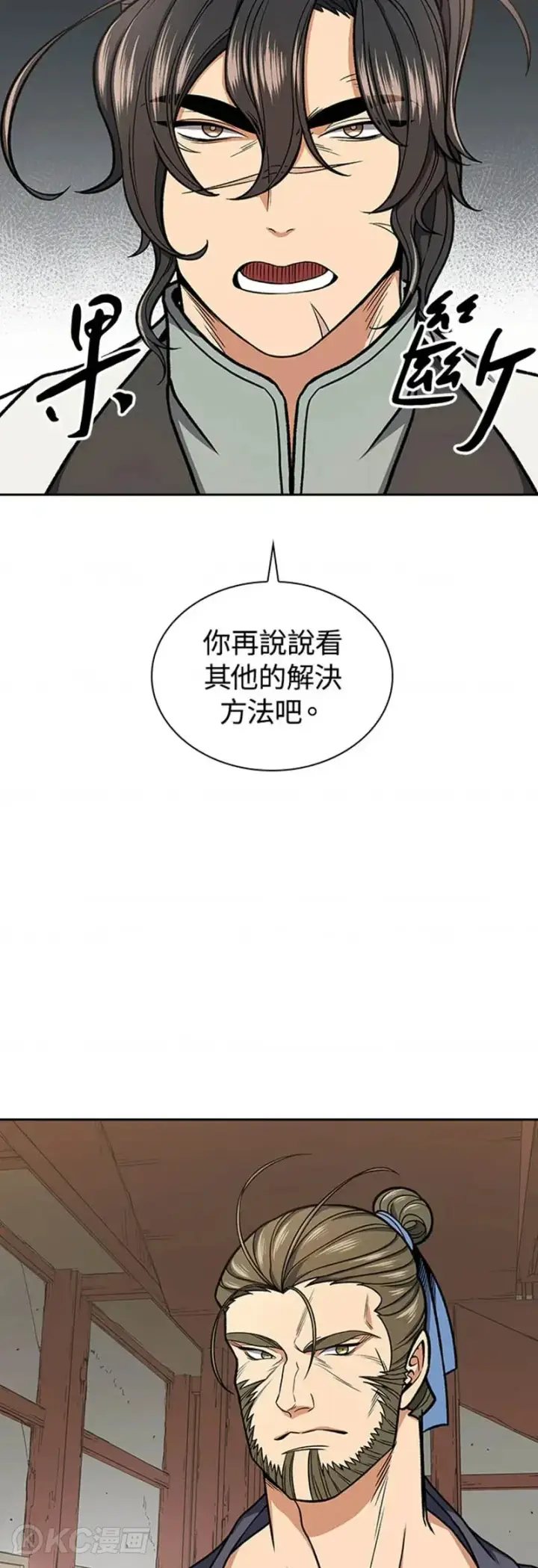 漫画《风云客栈》第28话第32张图