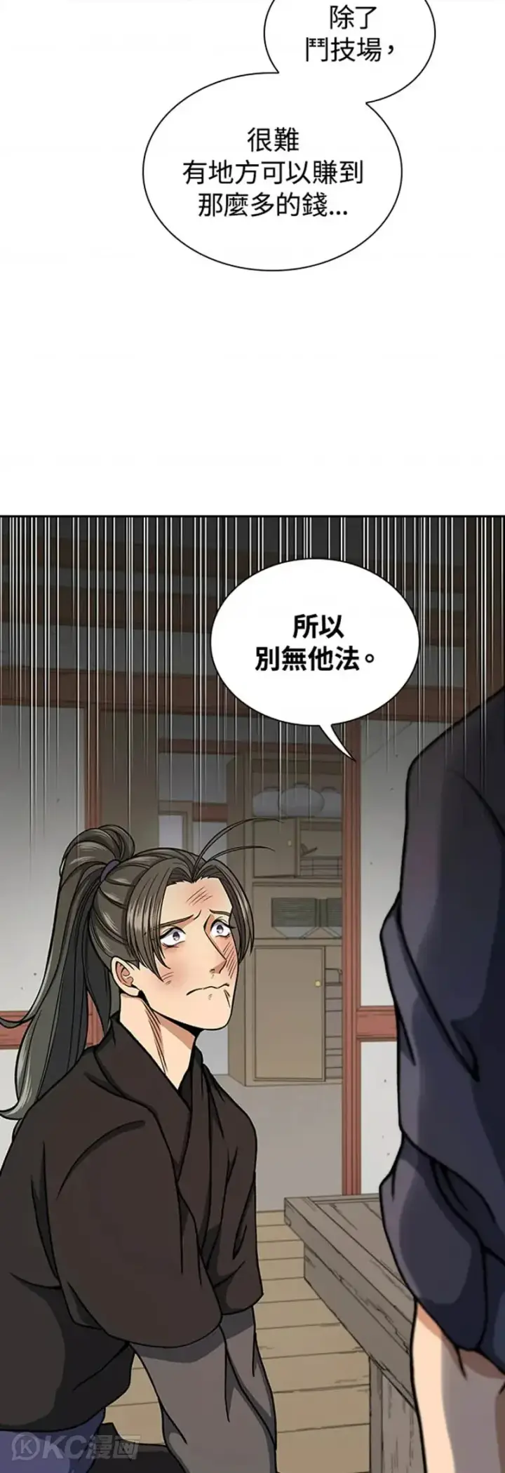 漫画《风云客栈》第28话第34张图