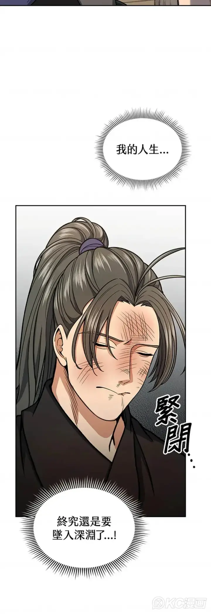 漫画《风云客栈》第28话第35张图