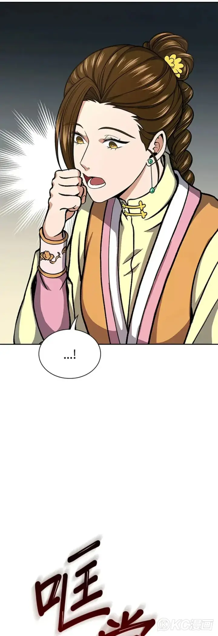 漫画《风云客栈》第28话第37张图