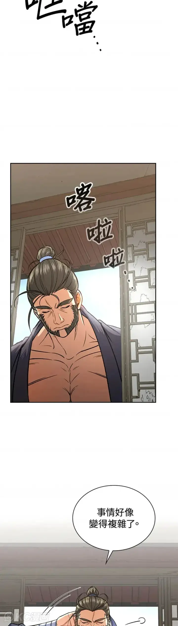 漫画《风云客栈》第28话第7张图