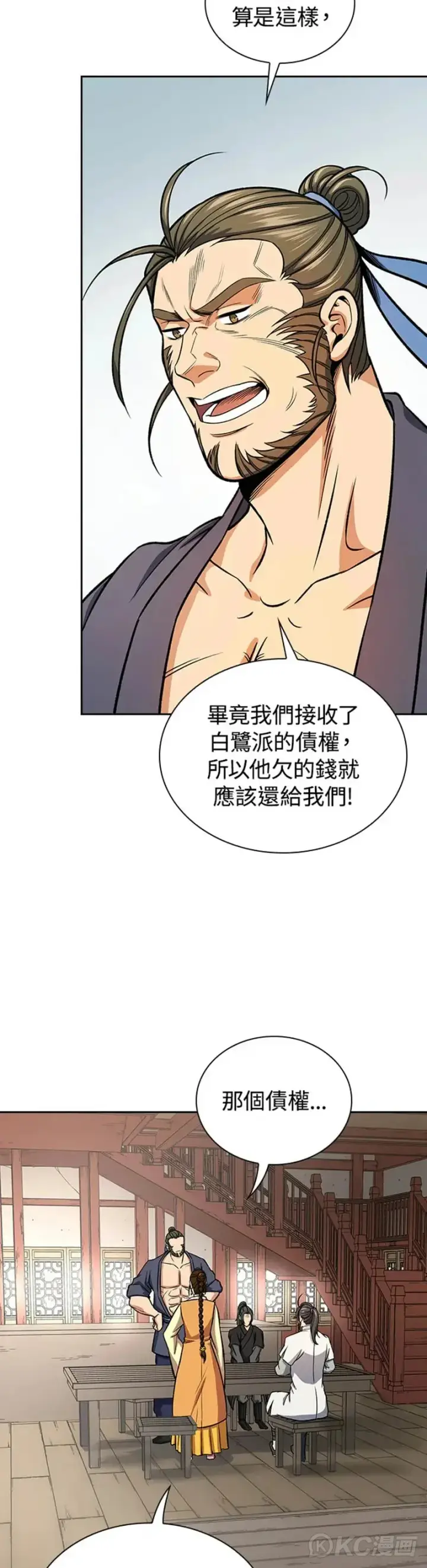 漫画《风云客栈》第29话第14张图