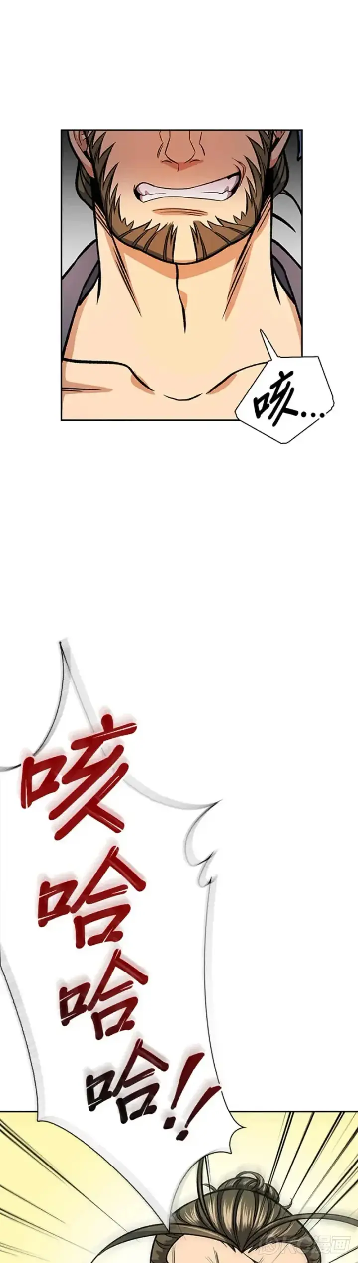 漫画《风云客栈》第29话第21张图