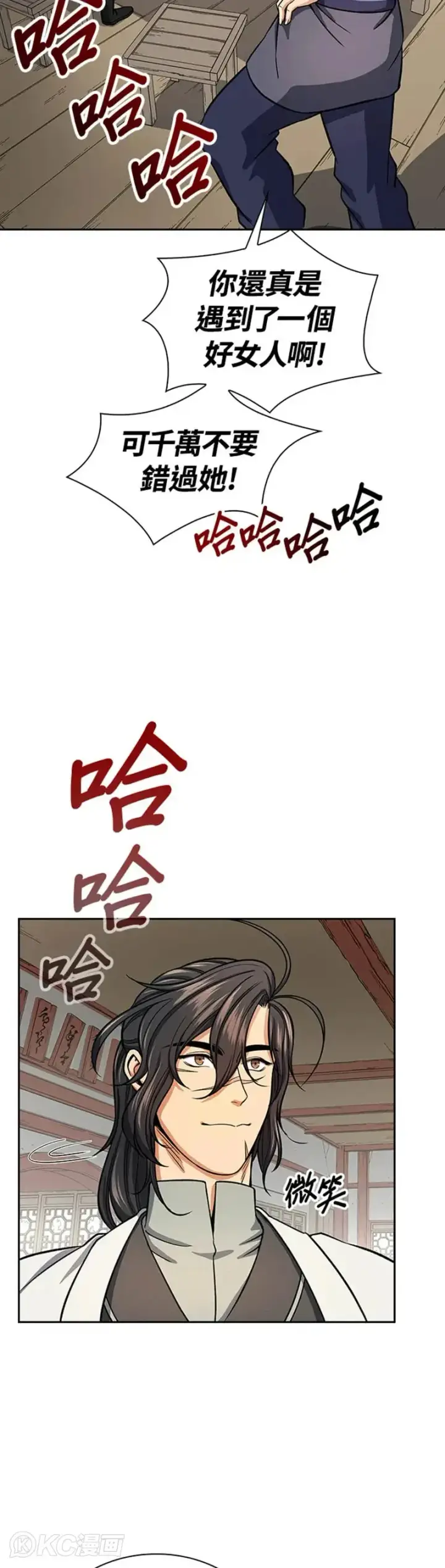 漫画《风云客栈》第29话第23张图