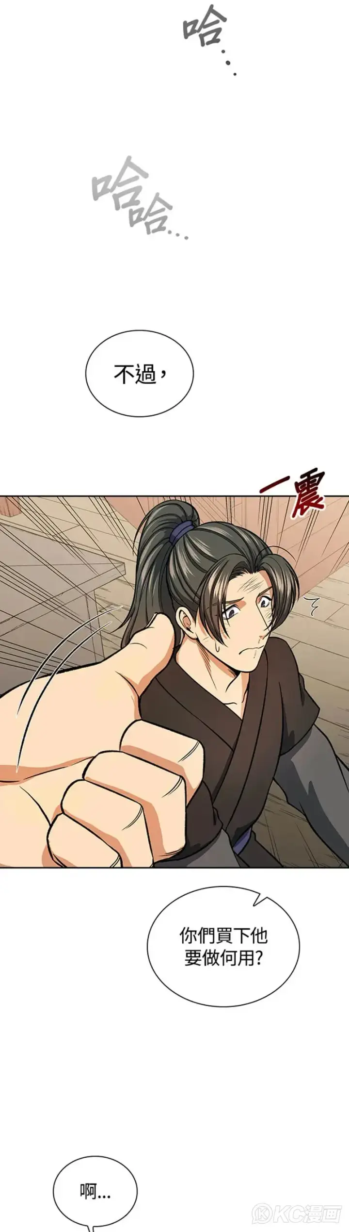 漫画《风云客栈》第29话第25张图