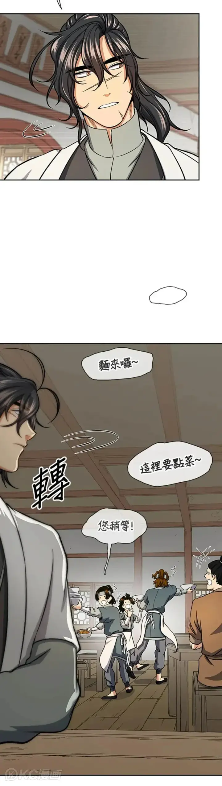 漫画《风云客栈》第29话第26张图