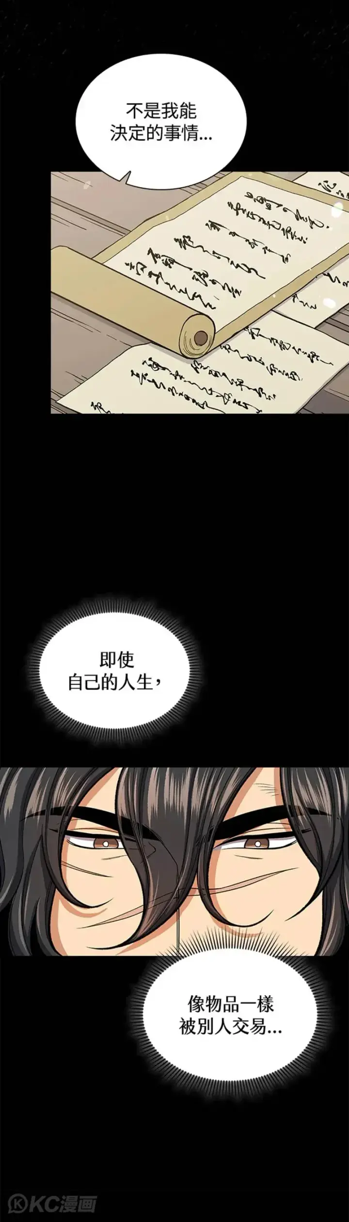 漫画《风云客栈》第29话第34张图