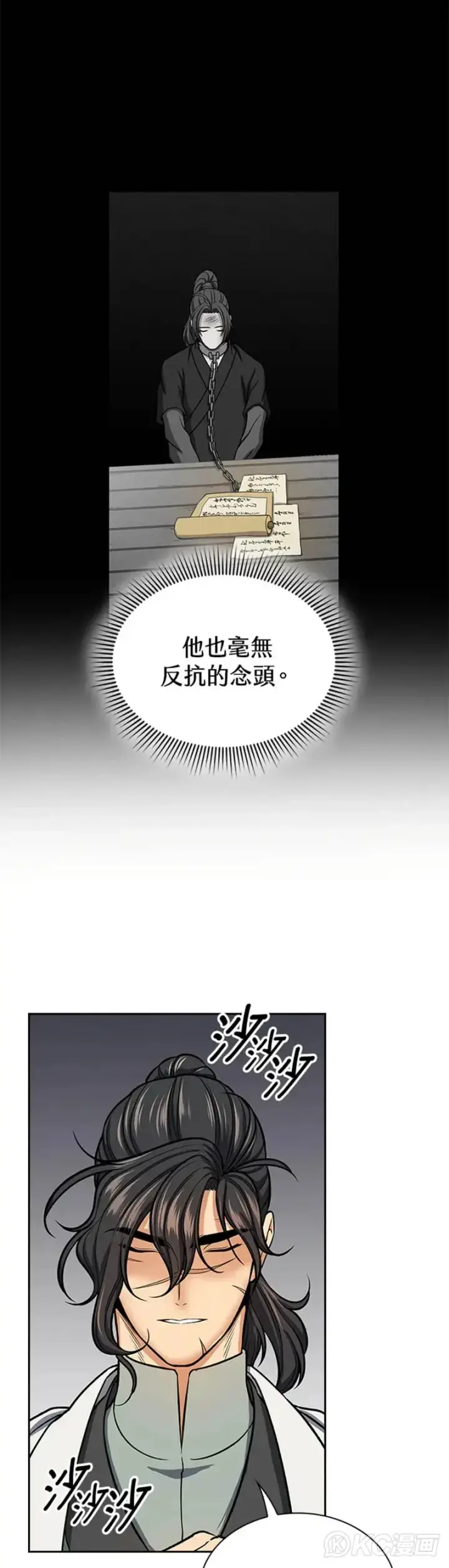漫画《风云客栈》第29话第35张图