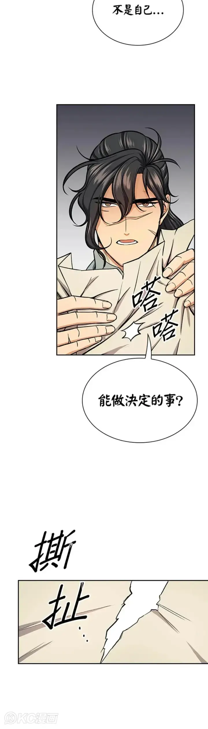 漫画《风云客栈》第29话第36张图