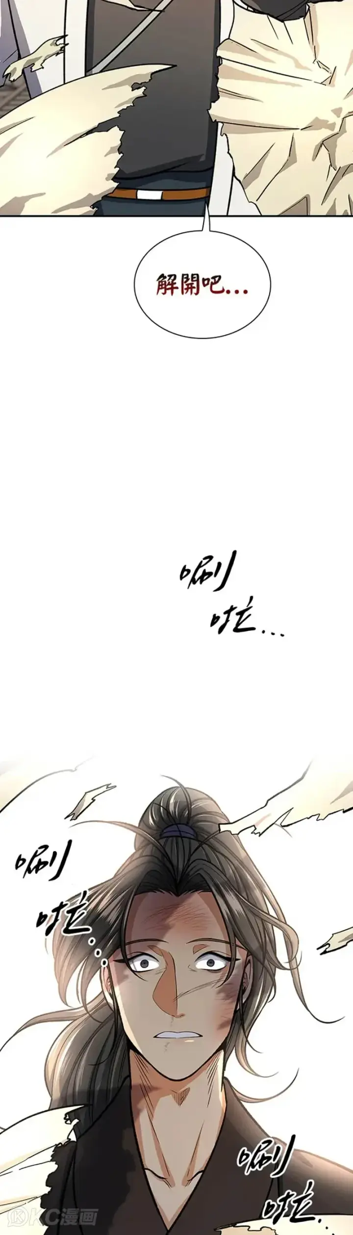 漫画《风云客栈》第29话第39张图
