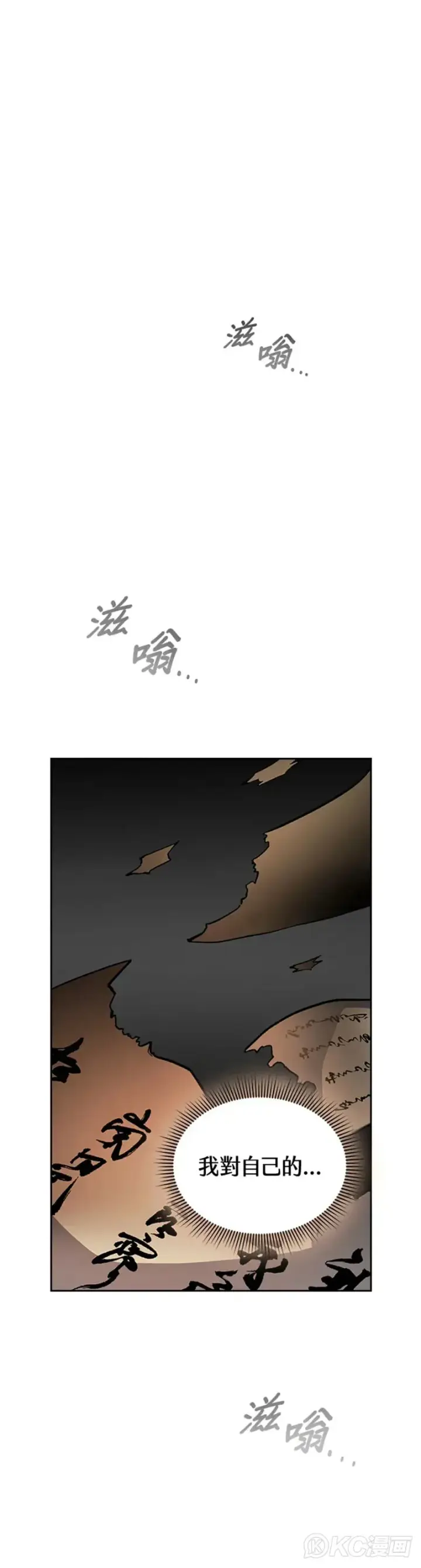 漫画《风云客栈》第29话第41张图