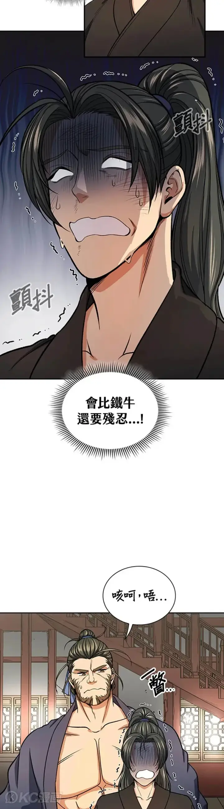 漫画《风云客栈》第29话第5张图