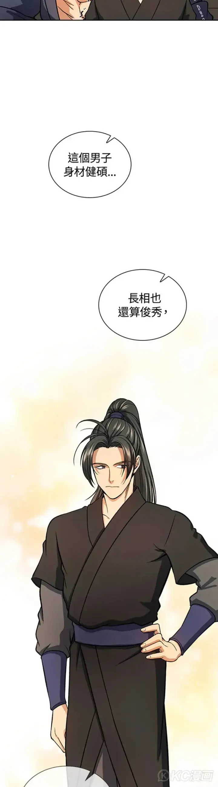 漫画《风云客栈》第29话第6张图