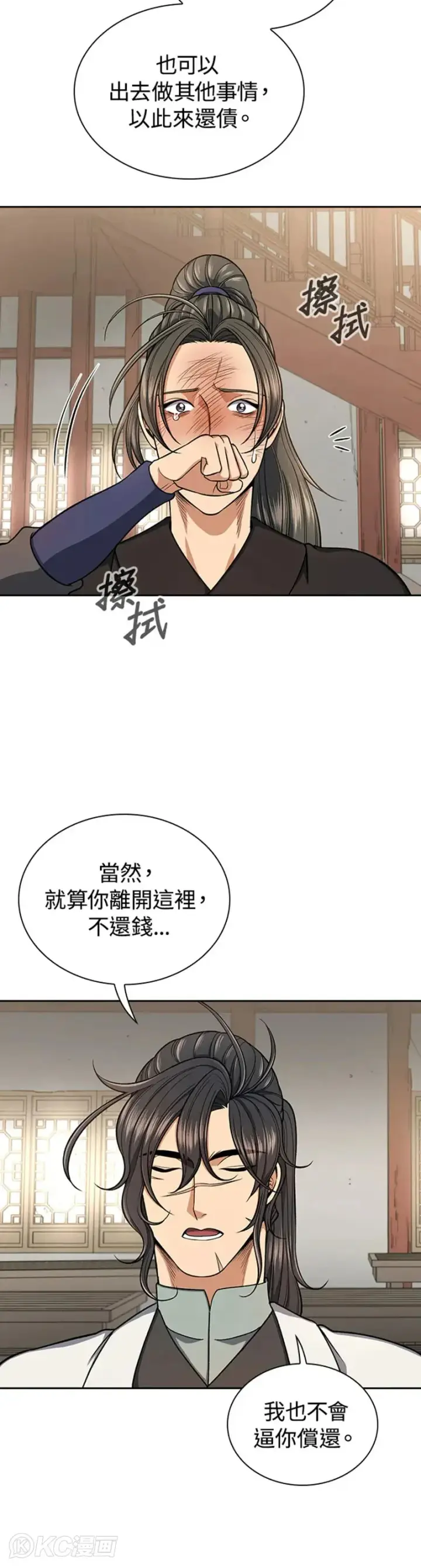 漫画《风云客栈》第30话第10张图