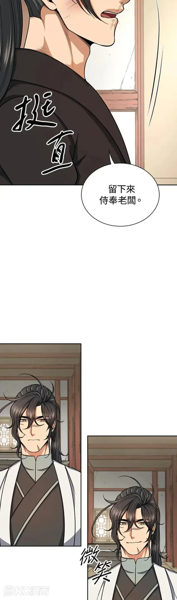 漫画《风云客栈》第30话第12张图