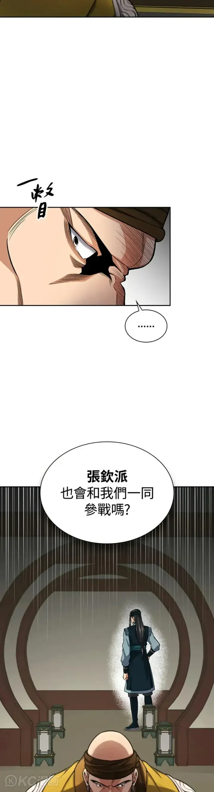 漫画《风云客栈》第30话第27张图