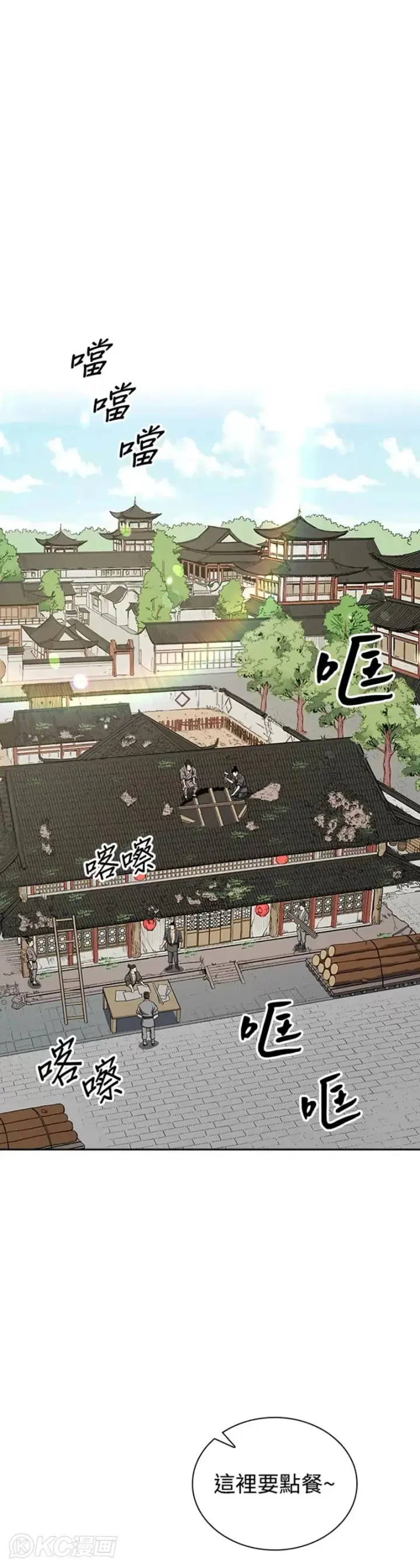 漫画《风云客栈》第30话第41张图