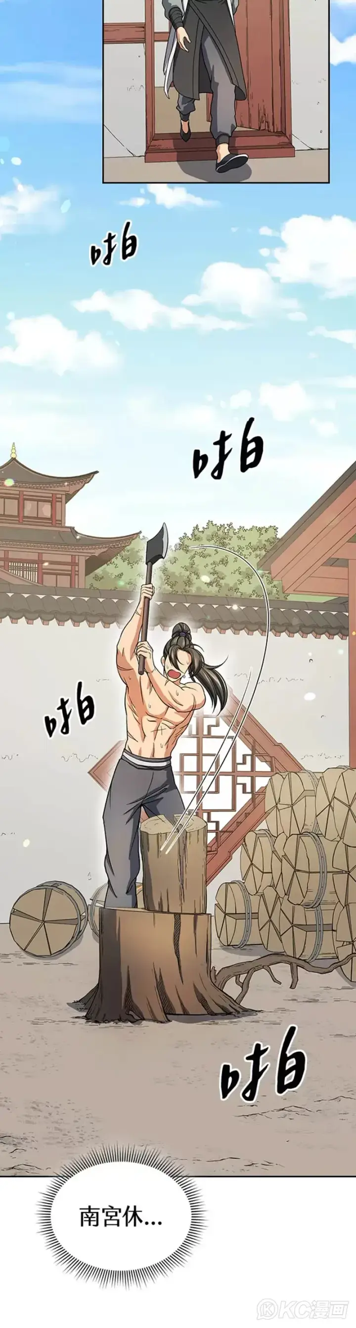 漫画《风云客栈》第31话第10张图