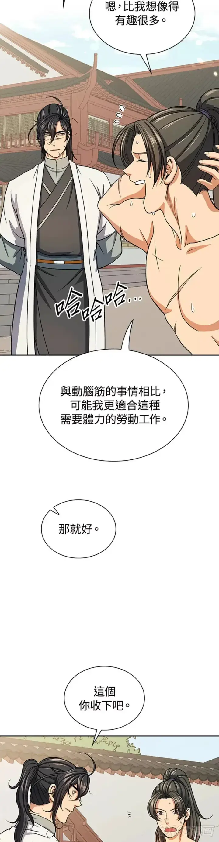 漫画《风云客栈》第31话第12张图