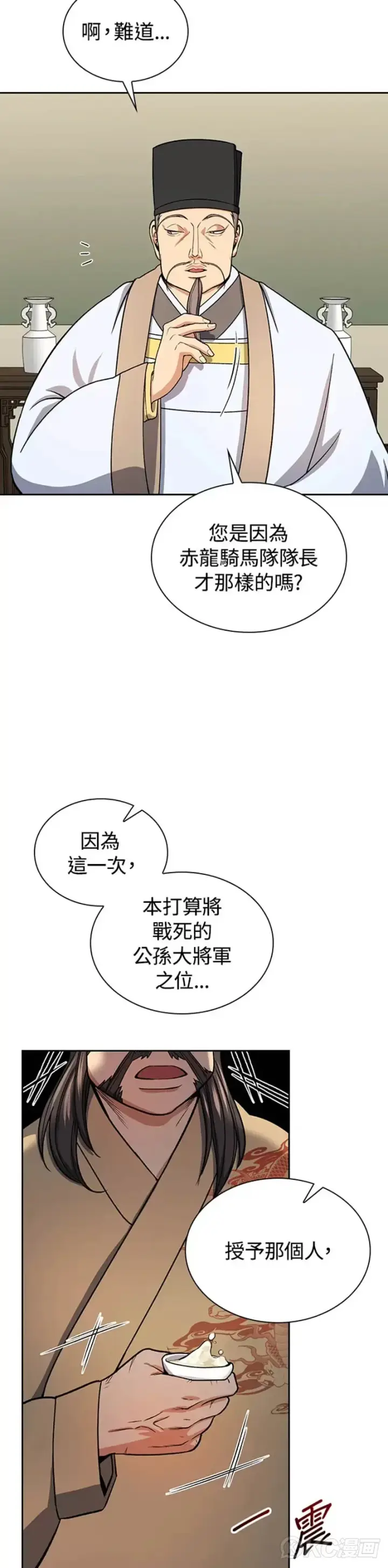 漫画《风云客栈》第31话第31张图