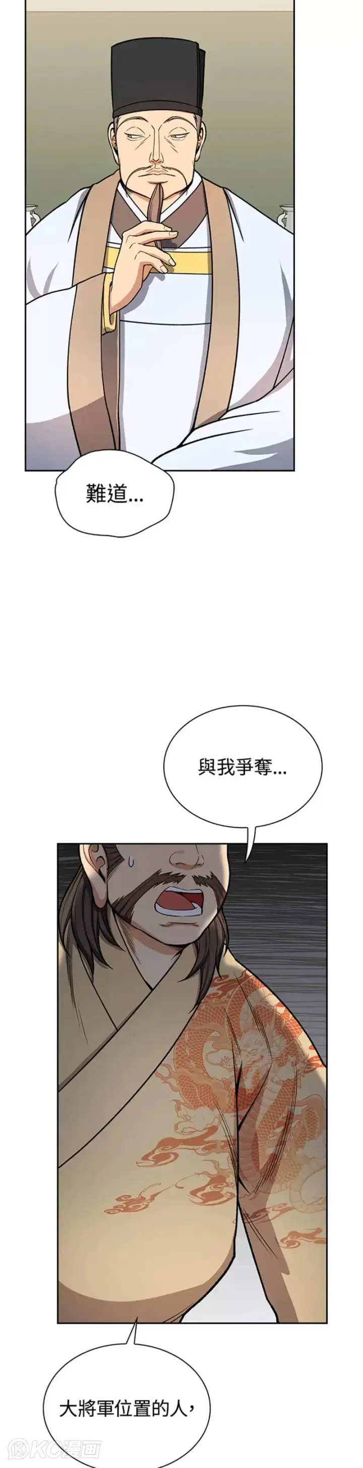 漫画《风云客栈》第31话第33张图