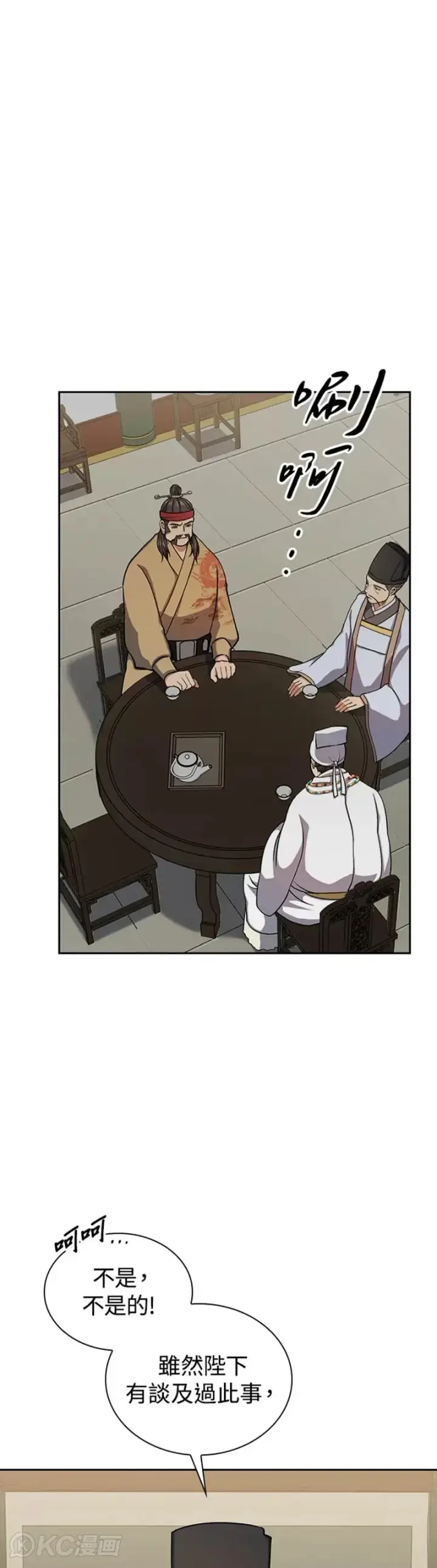 漫画《风云客栈》第31话第36张图