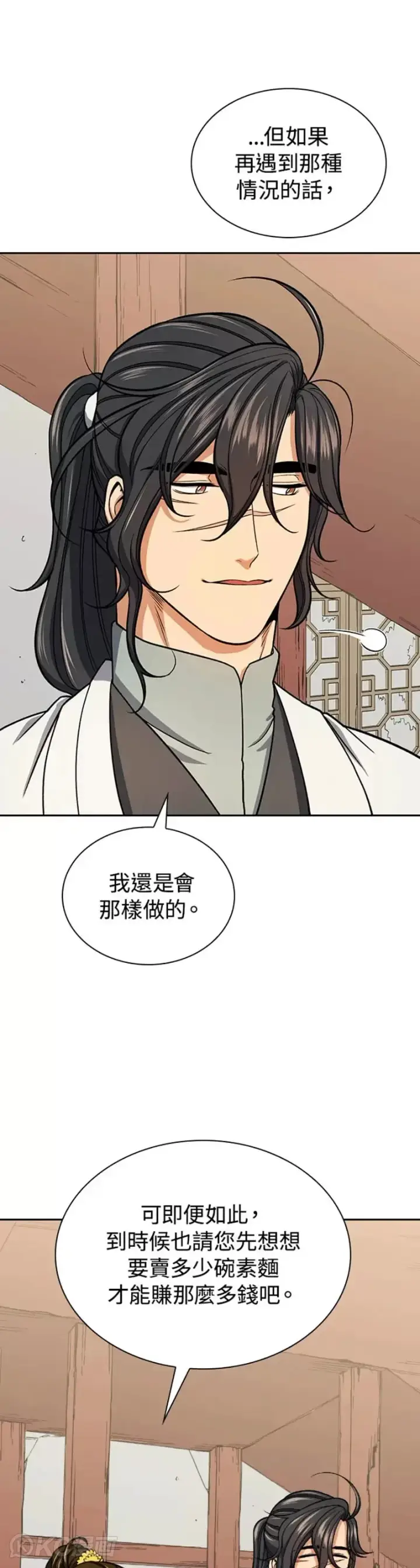 漫画《风云客栈》第31话第7张图