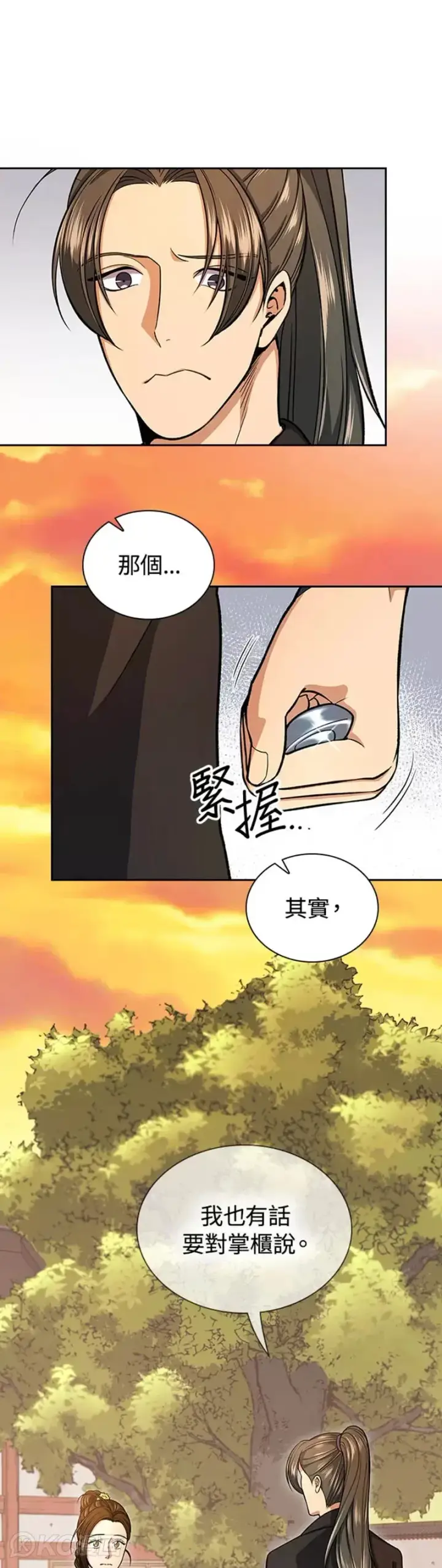 漫画《风云客栈》第32话第11张图
