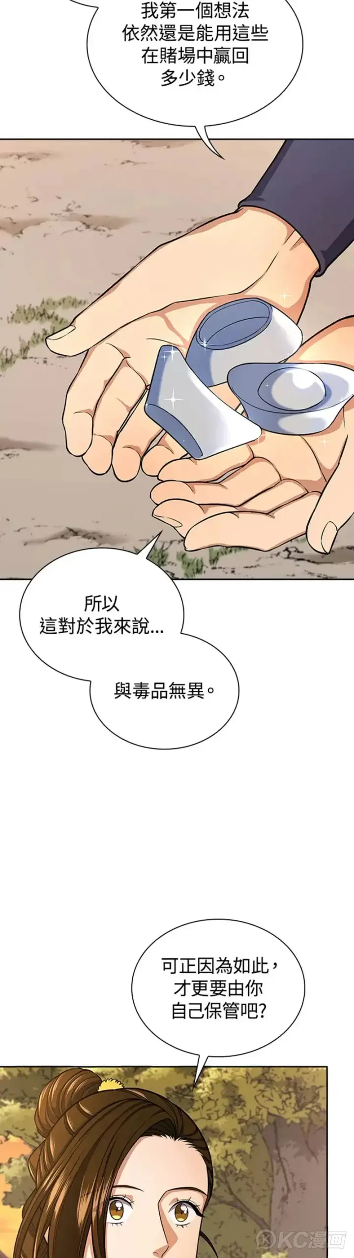 漫画《风云客栈》第32话第16张图