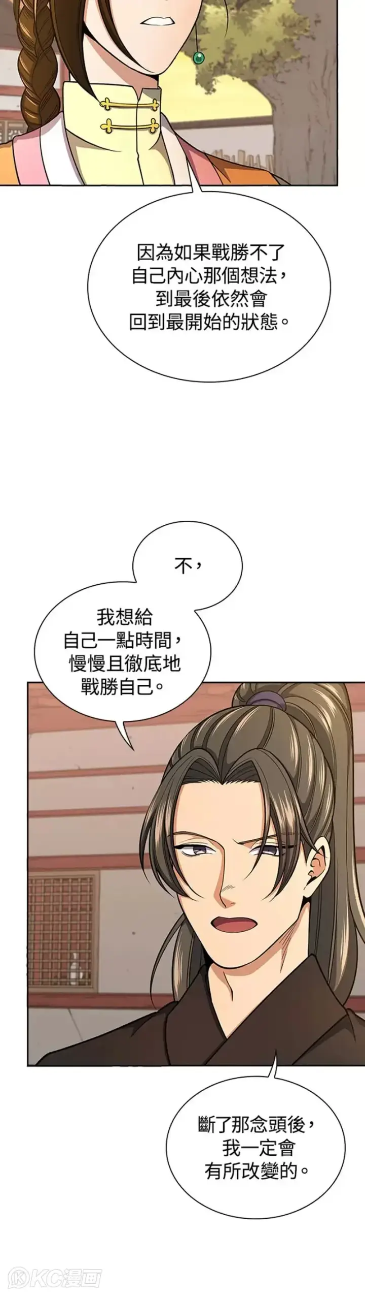 漫画《风云客栈》第32话第17张图