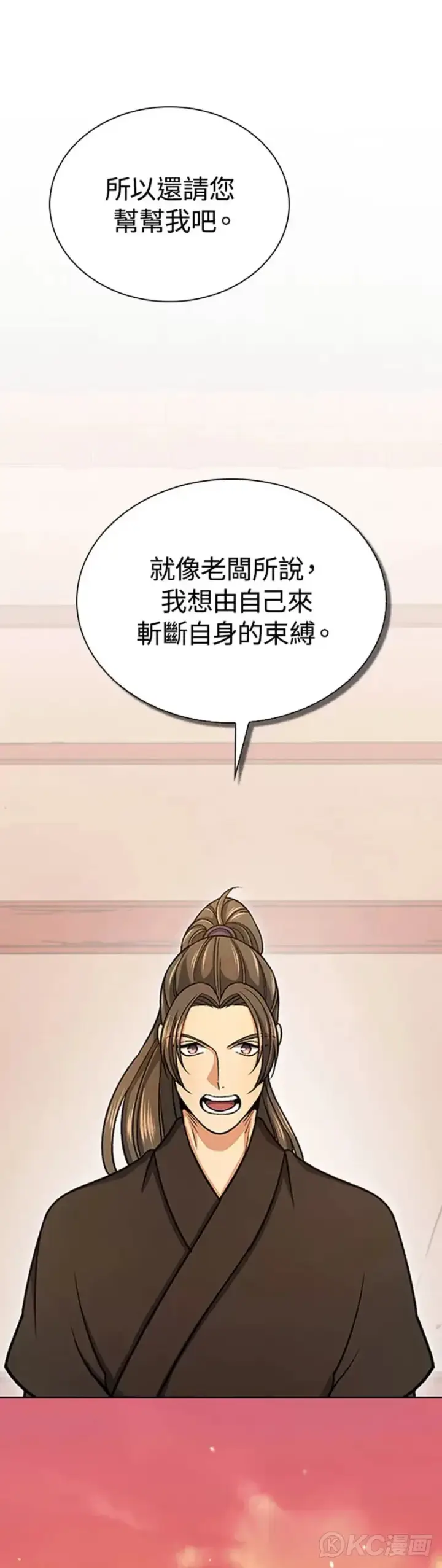 漫画《风云客栈》第32话第18张图