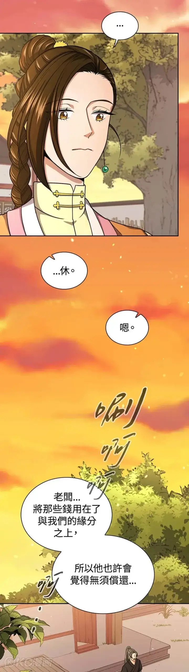 漫画《风云客栈》第32话第19张图