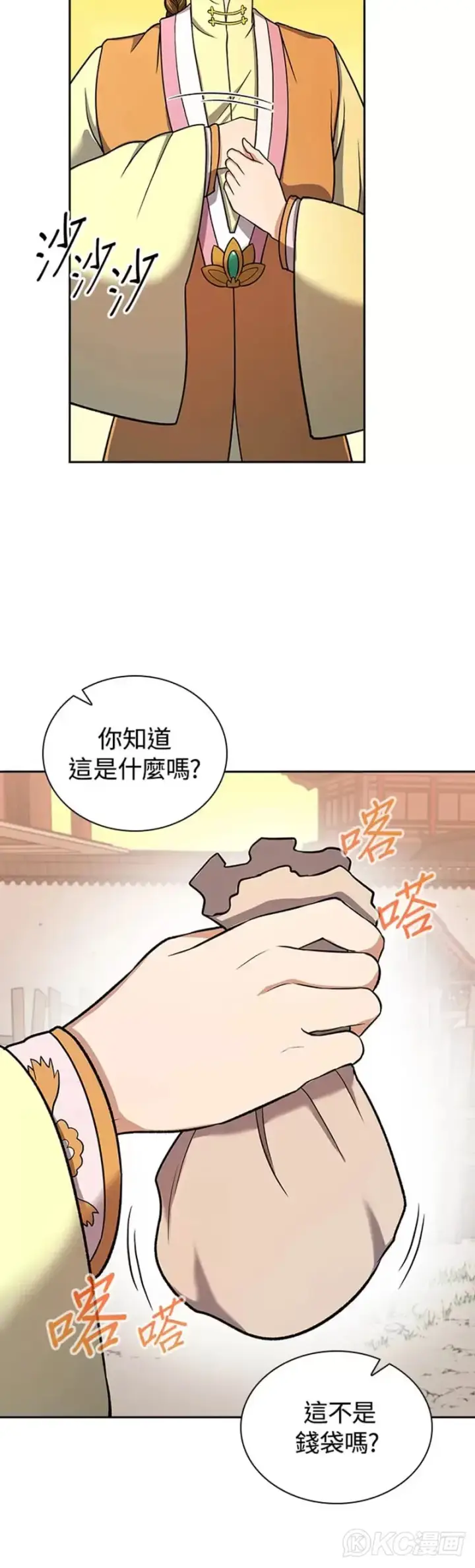漫画《风云客栈》第32话第26张图