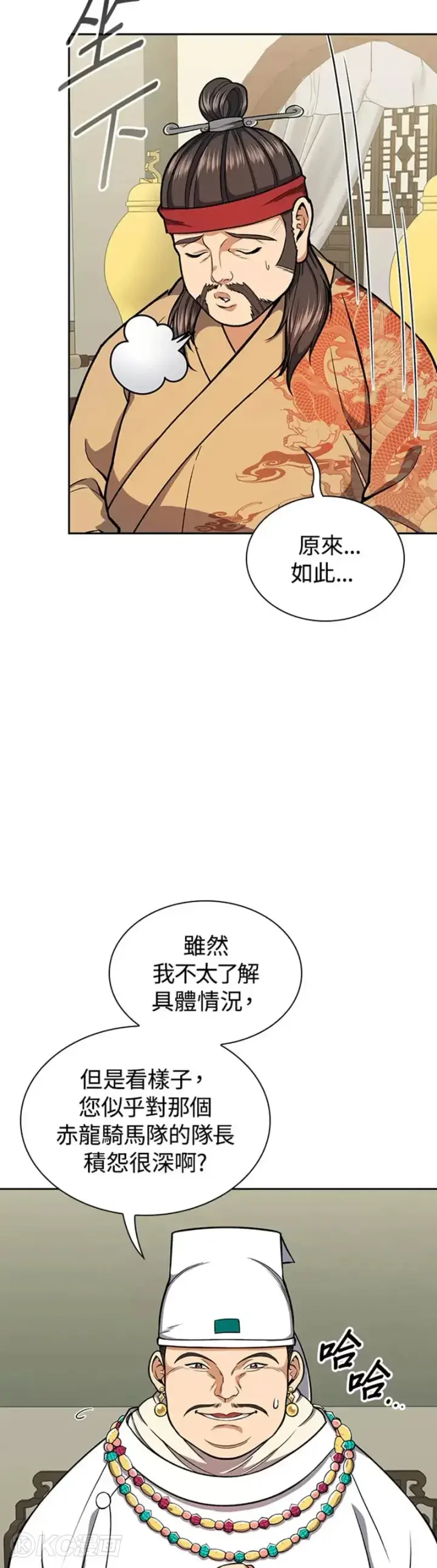 漫画《风云客栈》第32话第3张图