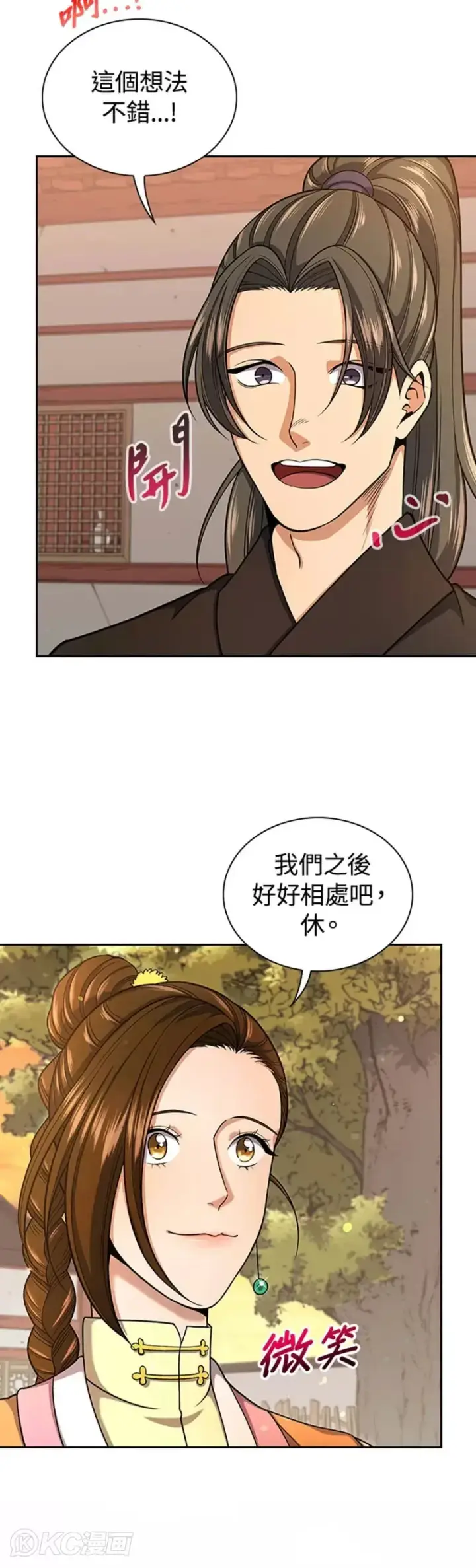 漫画《风云客栈》第32话第30张图