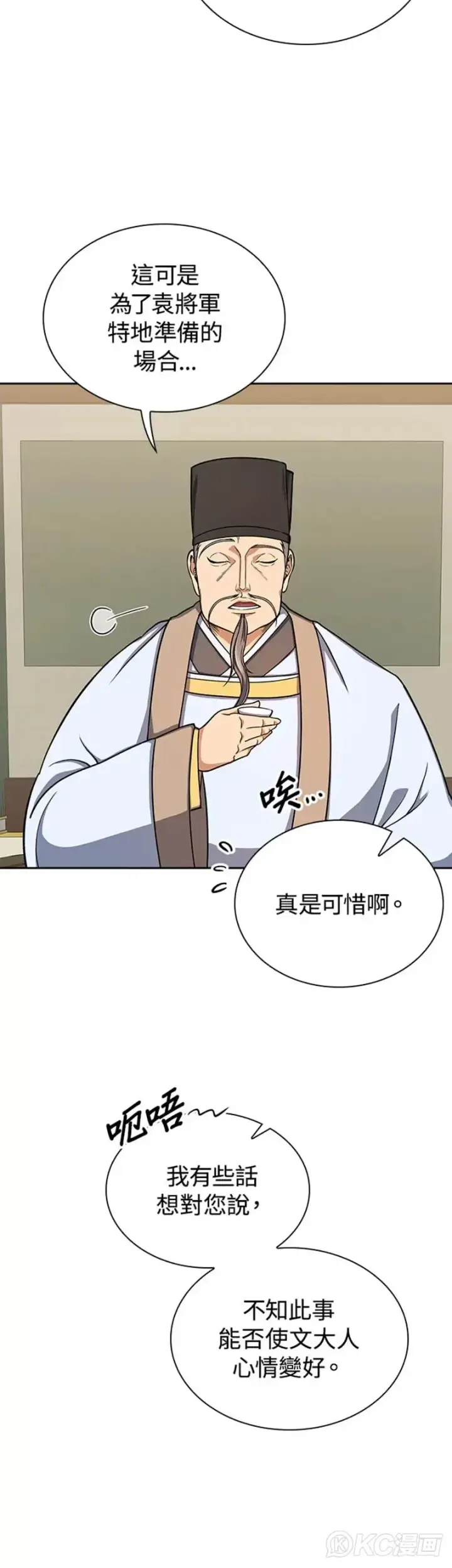 漫画《风云客栈》第32话第33张图