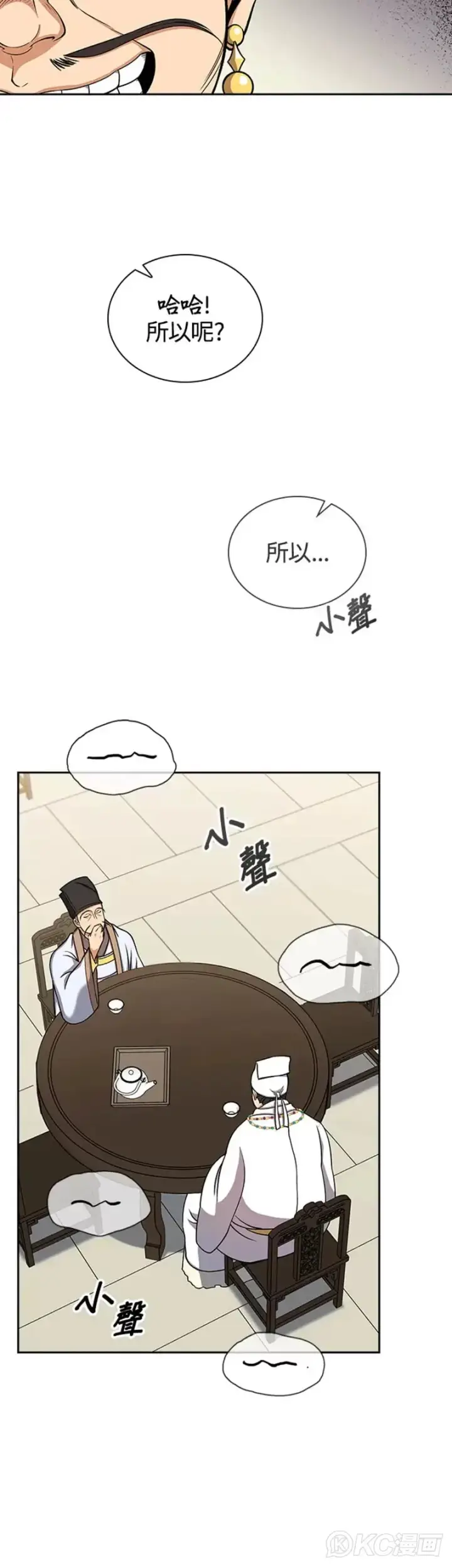 漫画《风云客栈》第32话第35张图