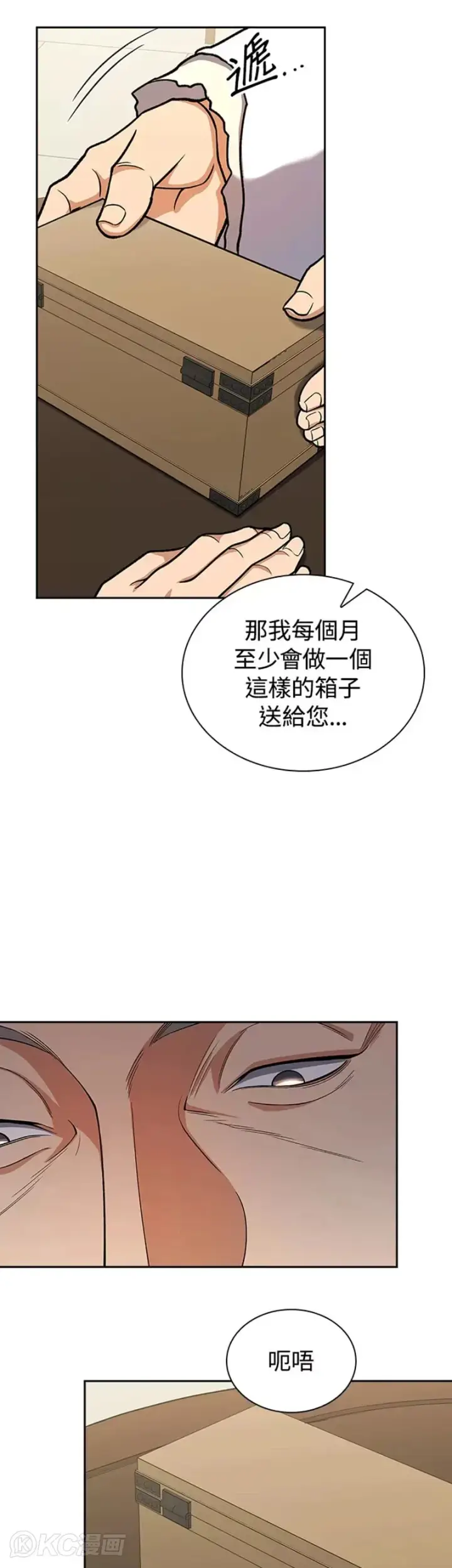 漫画《风云客栈》第32话第38张图